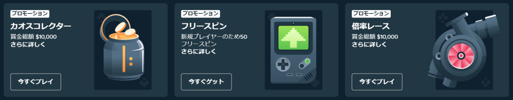 新規プレイヤー向けのステークカジノフリースピン