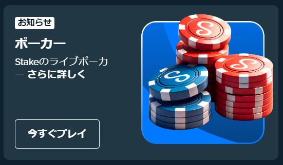 Stake Casinoライブゲーム