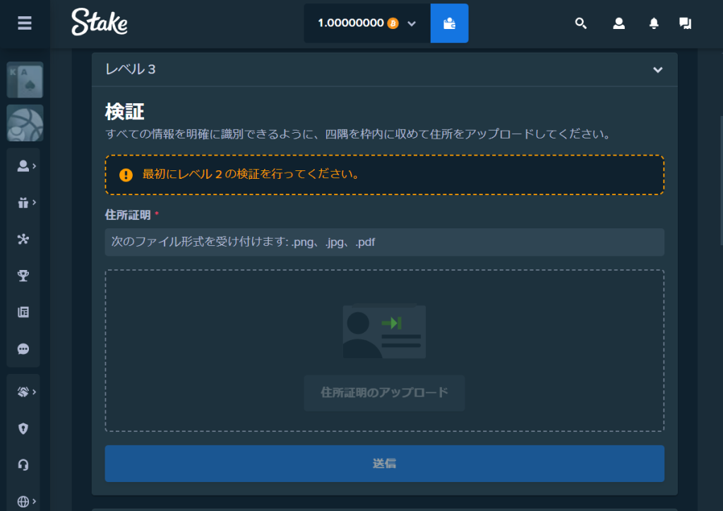 一Stake登録方法としてのアカウント検証