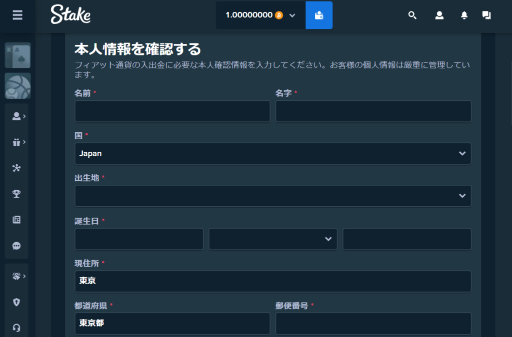 Stake Casino登録用の本人確認